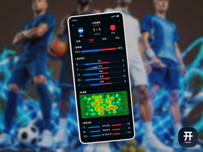下载开云 APP,赛事动态早知道
